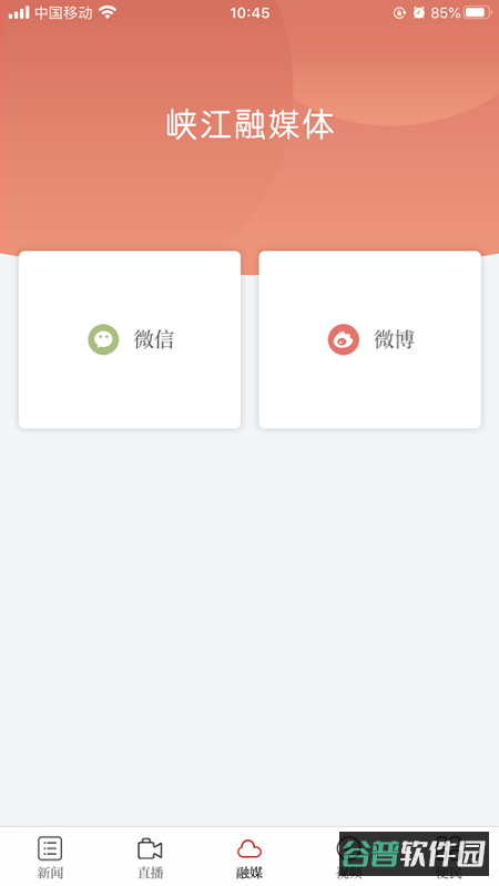玉峡云媒