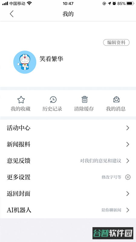 玉峡云媒截图3