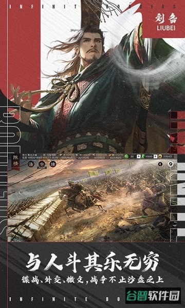 率土之滨大秦游戏版