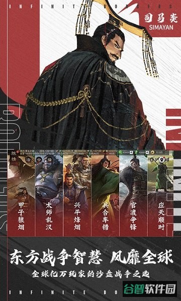率土之滨大秦游戏版截图3