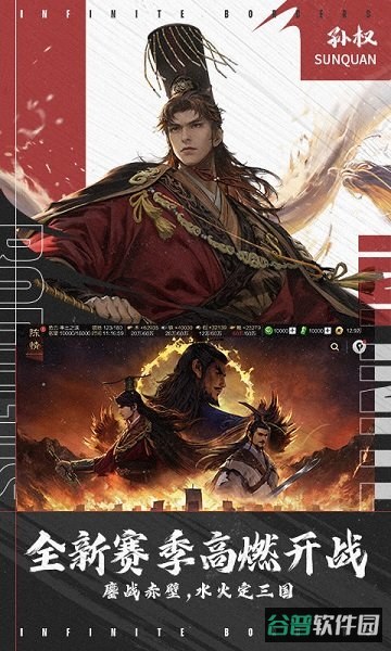 率土之滨大秦游戏版截图2
