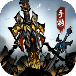 了不起的飞剑修仙问道游戏v1.0.3