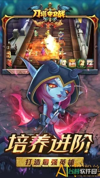 刀塔守卫战果盘版截图2