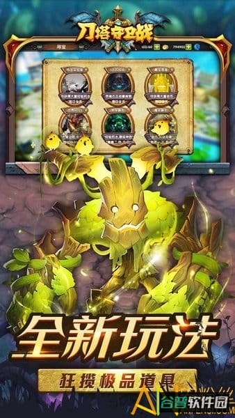 刀塔守卫战果盘版截图3