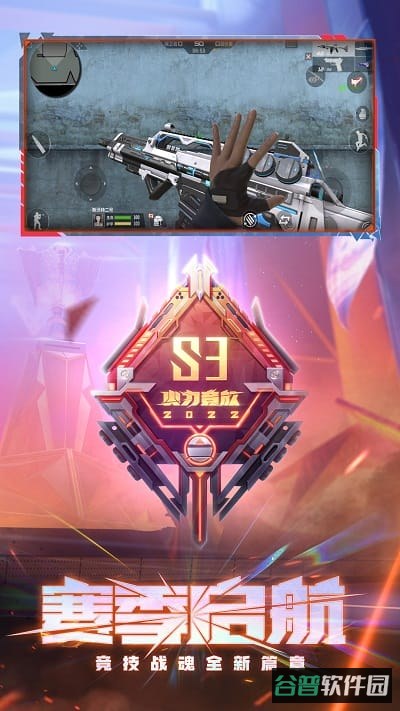 穿越火线枪战王者九游版截图3