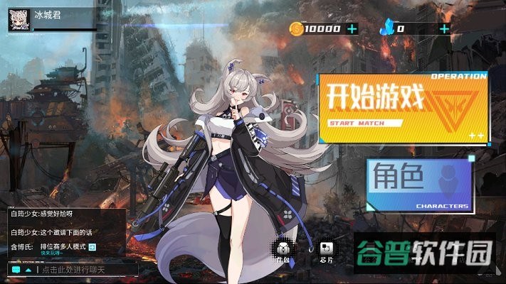 极乐精英测试服截图2