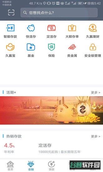 九江银行手机银行截图2