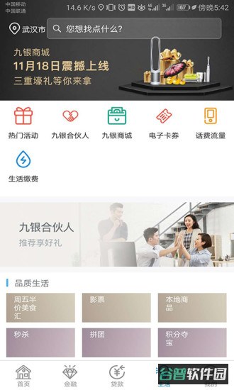 九江银行手机银行截图3