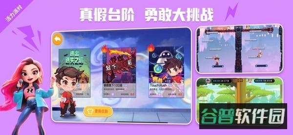 萌宝奇遇记软件截图2