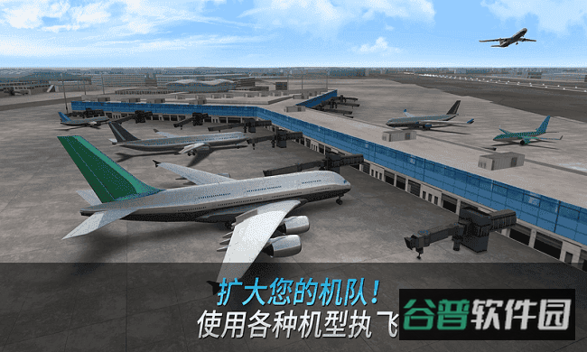 中国机长游戏截图4