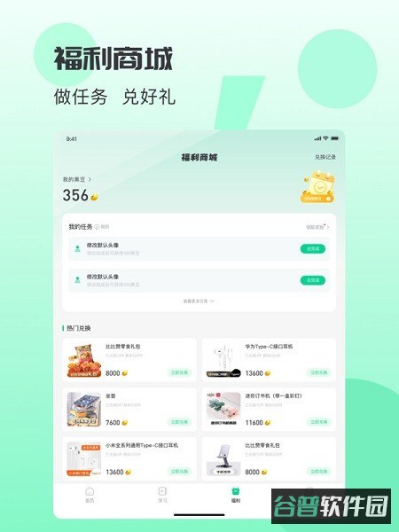 小黑课堂HD版截图3