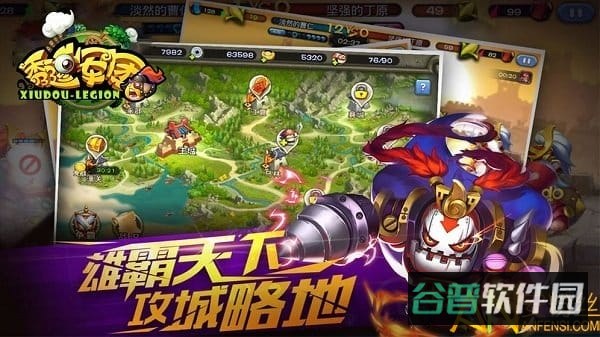 秀逗军团小米版