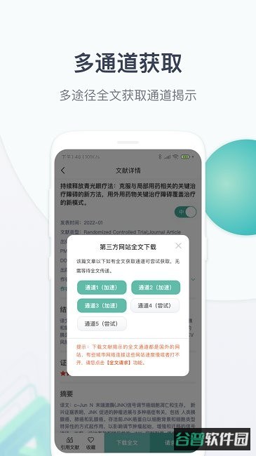 玉京医学截图2