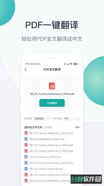 玉京医学截图3