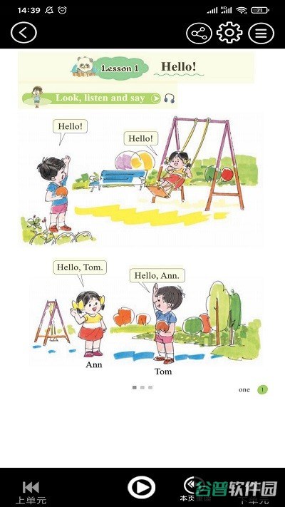 接力英语点读笔课本截图2