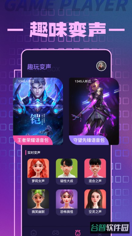 虫虫游戏盒截图3