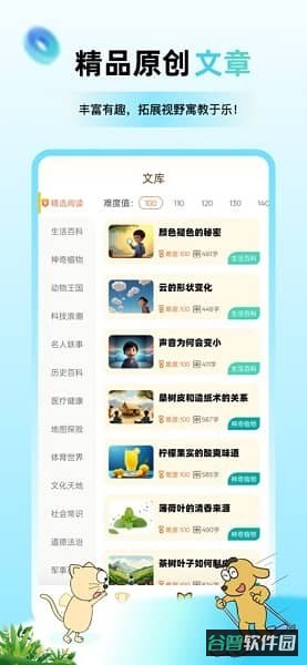 适趣高阶中文截图2