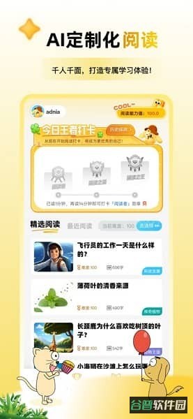 适趣高阶中文截图3