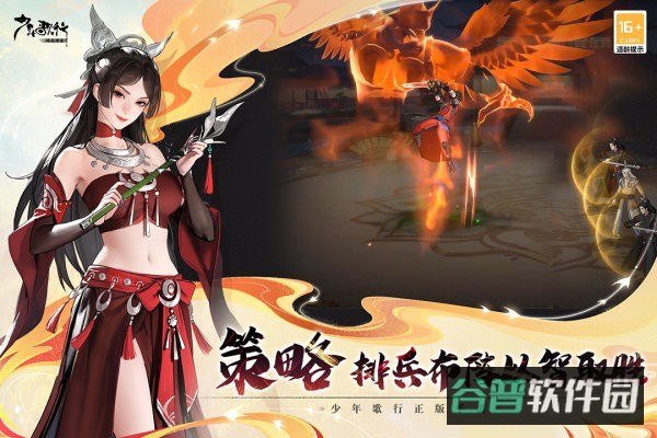 少年歌行风花雪月游戏截图1