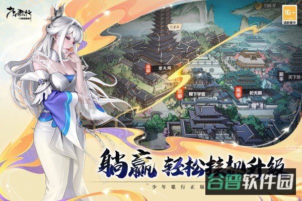 少年歌行风花雪月游戏截图2