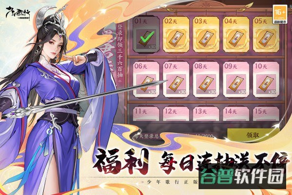 少年歌行风花雪月游戏截图3