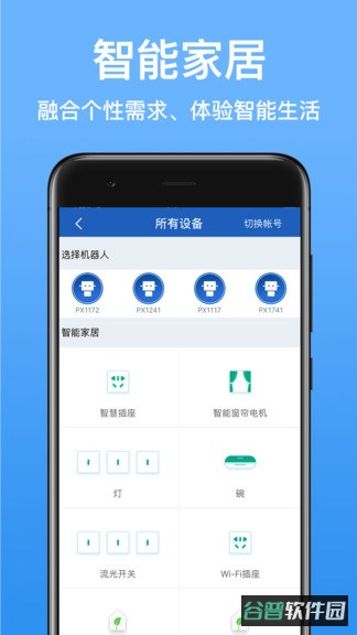 派宝管理助手截图1