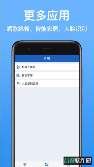派宝管理助手截图3