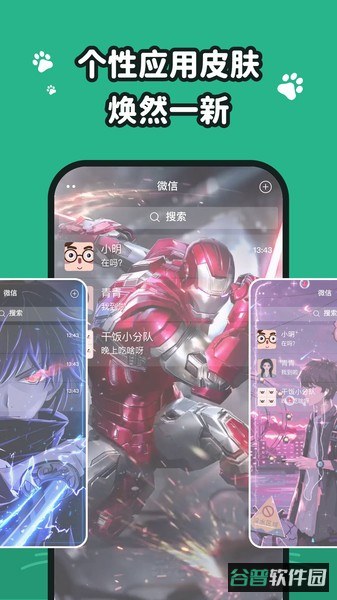 截图