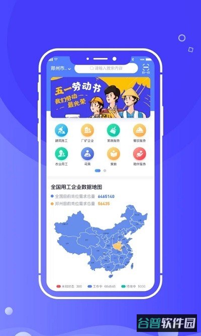 开水壶软件截图2