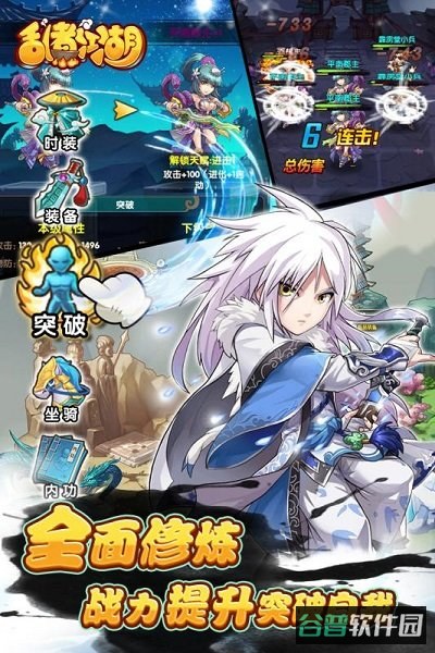 乱煮江湖截图2