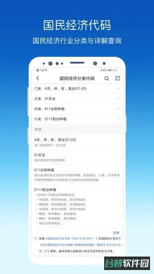 环评云助手截图1
