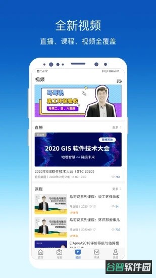 环评云助手截图4