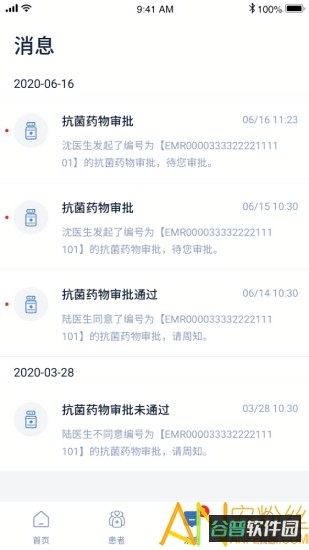 医务在线