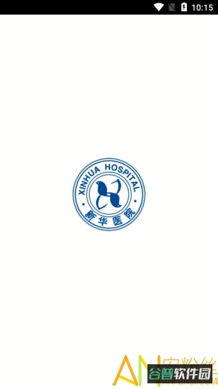 医务在线截图2