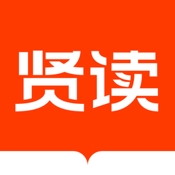 贤读v2.7.4