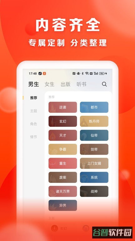 贤读截图2