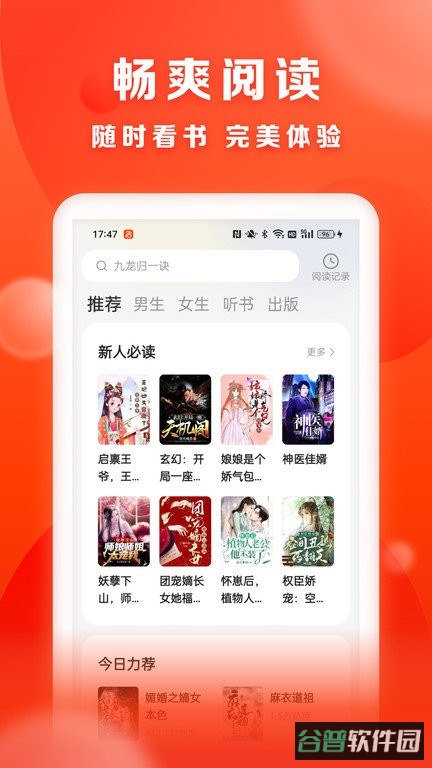 贤读截图3