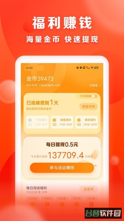 贤读截图4