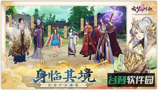 云梦四时歌九游版截图3