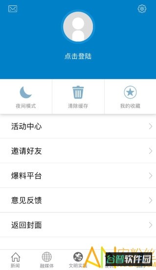 秀美昌江截图2