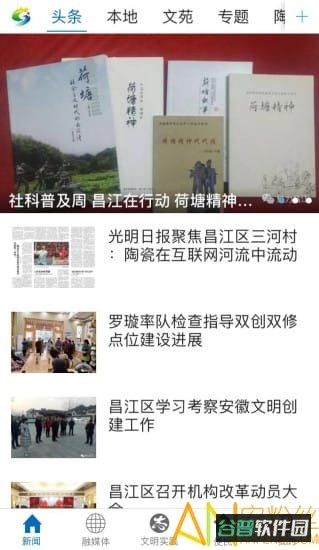 秀美昌江截图3