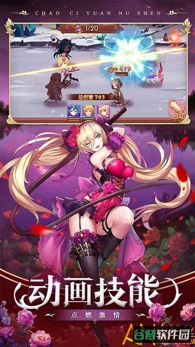 超次元女神九游版截图1