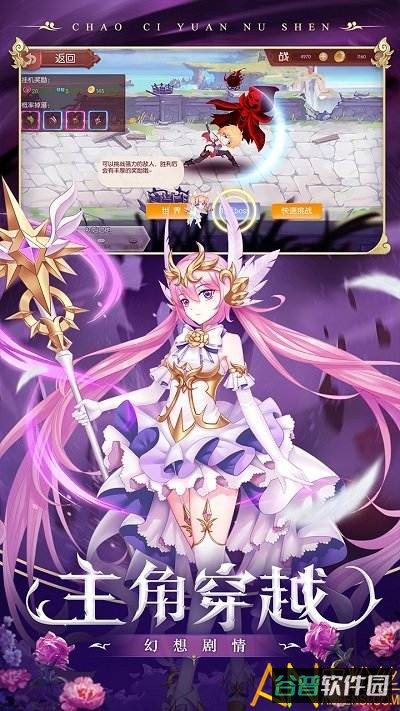 超次元女神九游版截图2