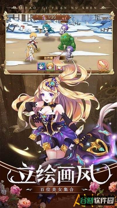 超次元女神九游版截图4
