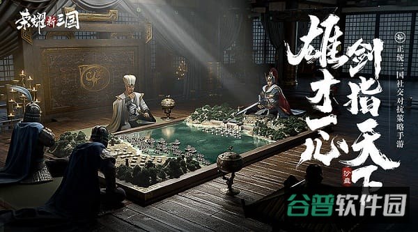荣耀新三国手机测试服截图2