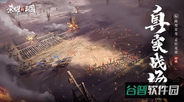 荣耀新三国手机测试服截图3