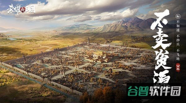 荣耀新三国手机测试服截图4