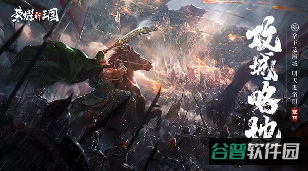 荣耀新三国手机测试服截图5