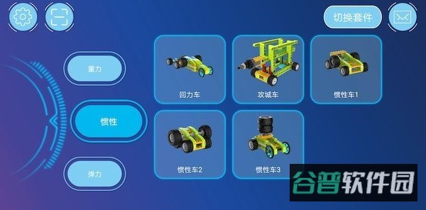 机器人等级考试截图1
