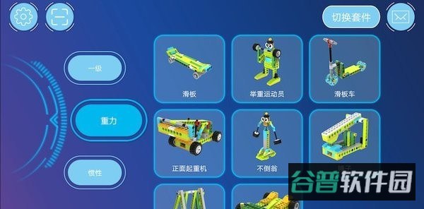 机器人等级考试截图3
